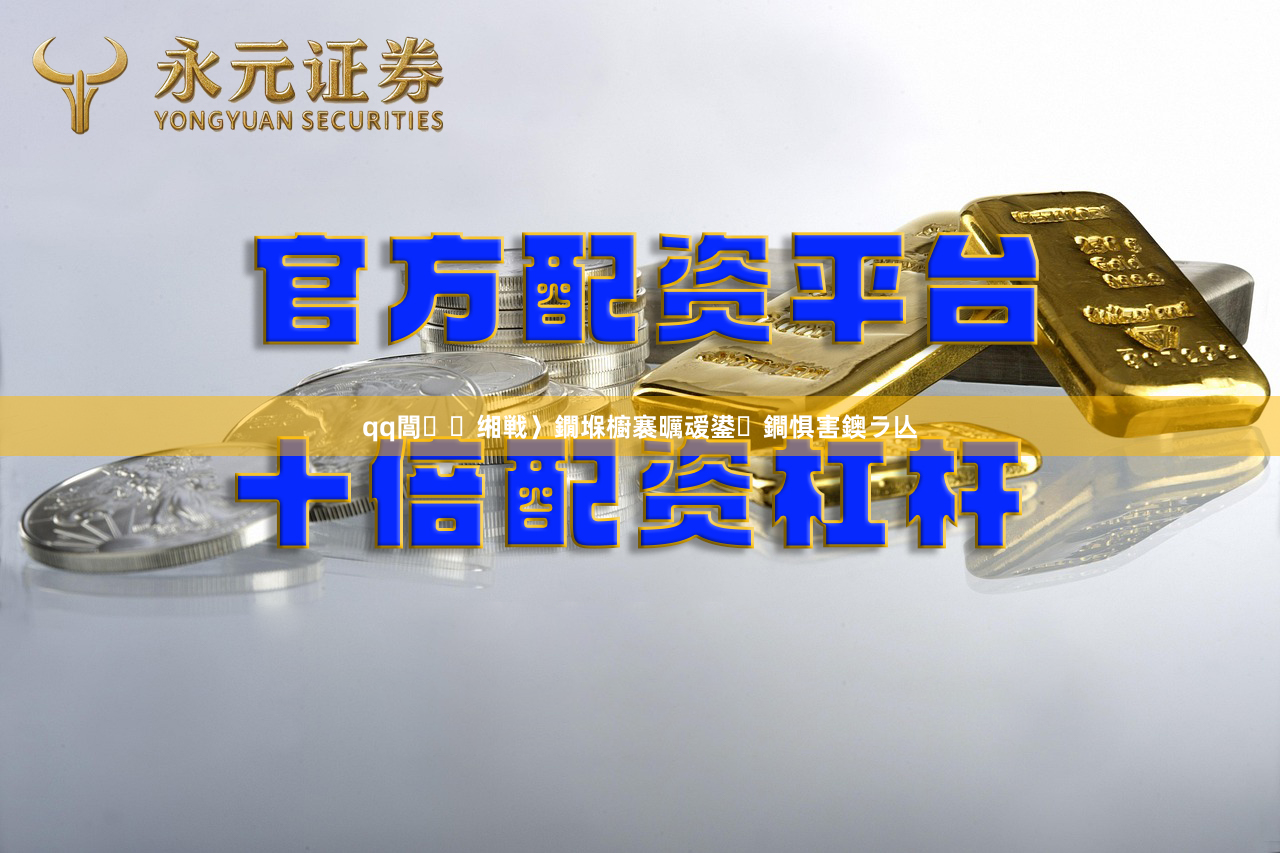 qq閭缃戦〉鐗堢櫥褰曞叆鍙鐧惧害鐭ラ亾