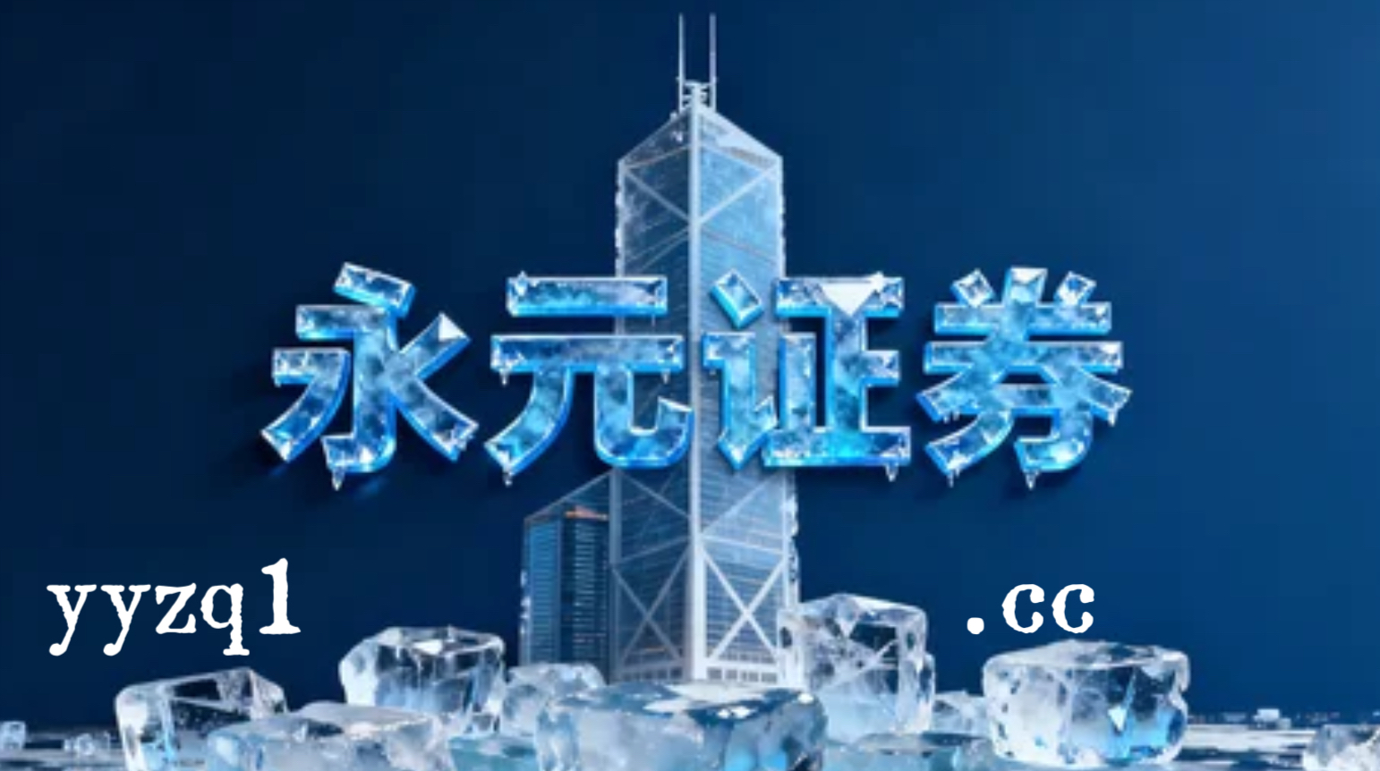 持牌可查配资平台